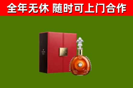 雁山回收路易十三