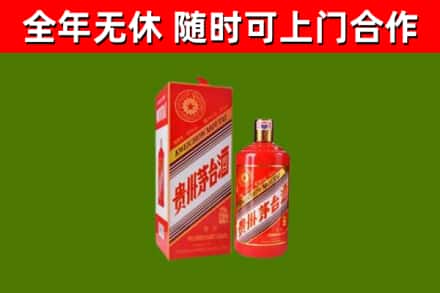 雁山烟酒回收生肖茅台酒瓶.jpg