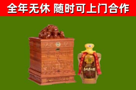 雁山烟酒回收80陈年贵州茅台酒.jpg