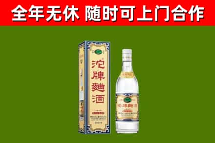 雁山回收沱牌曲酒