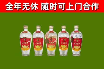 雁山回收老五粮液