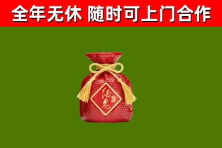 雁山烟酒回收酒鬼酒.jpg