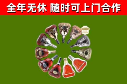 雁山回收XO